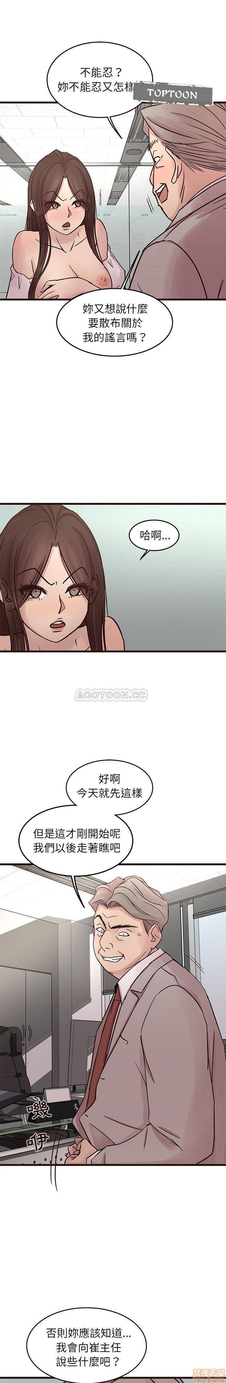 《笨蛋哥哥 Stupid Love》漫画最新章节笨蛋哥哥 Stupid Love-第17话 33 免费下拉式在线观看章节第【5】张图片