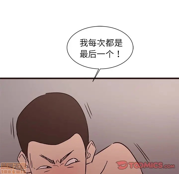 《笨蛋哥哥 Stupid Love》漫画最新章节笨蛋哥哥 Stupid Love-第19话 35 免费下拉式在线观看章节第【117】张图片