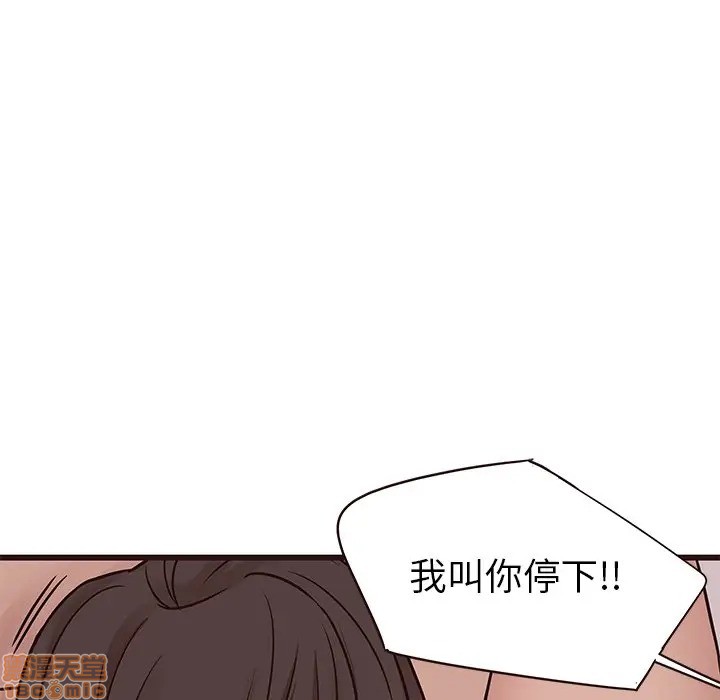 《笨蛋哥哥 Stupid Love》漫画最新章节笨蛋哥哥 Stupid Love-第19话 35 免费下拉式在线观看章节第【95】张图片