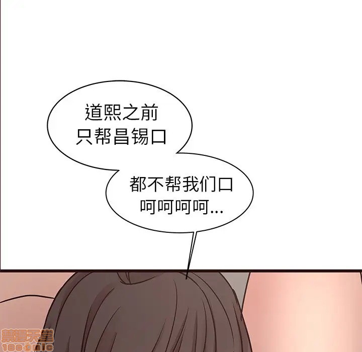 《笨蛋哥哥 Stupid Love》漫画最新章节笨蛋哥哥 Stupid Love-第19话 35 免费下拉式在线观看章节第【85】张图片