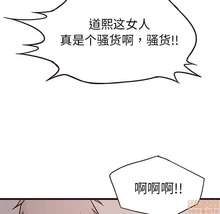 《笨蛋哥哥 Stupid Love》漫画最新章节笨蛋哥哥 Stupid Love-第19话 35 免费下拉式在线观看章节第【5】张图片