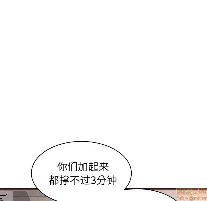 《笨蛋哥哥 Stupid Love》漫画最新章节笨蛋哥哥 Stupid Love-第20话 36 免费下拉式在线观看章节第【113】张图片