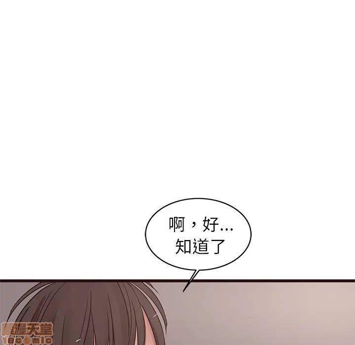 《笨蛋哥哥 Stupid Love》漫画最新章节笨蛋哥哥 Stupid Love-第20话 36 免费下拉式在线观看章节第【53】张图片