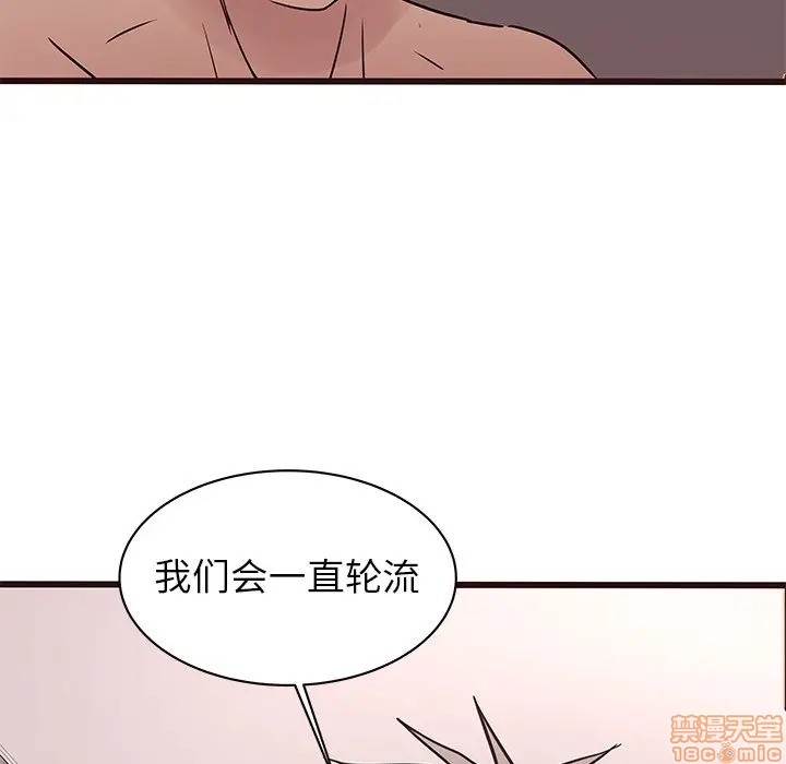 《笨蛋哥哥 Stupid Love》漫画最新章节笨蛋哥哥 Stupid Love-第20话 36 免费下拉式在线观看章节第【119】张图片