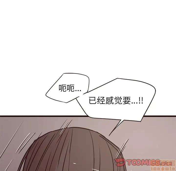 《笨蛋哥哥 Stupid Love》漫画最新章节笨蛋哥哥 Stupid Love-第20话 36 免费下拉式在线观看章节第【69】张图片