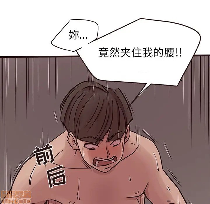 《笨蛋哥哥 Stupid Love》漫画最新章节笨蛋哥哥 Stupid Love-第20话 36 免费下拉式在线观看章节第【79】张图片