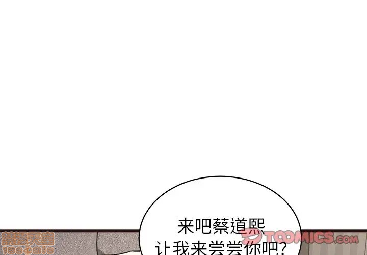 《笨蛋哥哥 Stupid Love》漫画最新章节笨蛋哥哥 Stupid Love-第20话 36 免费下拉式在线观看章节第【3】张图片