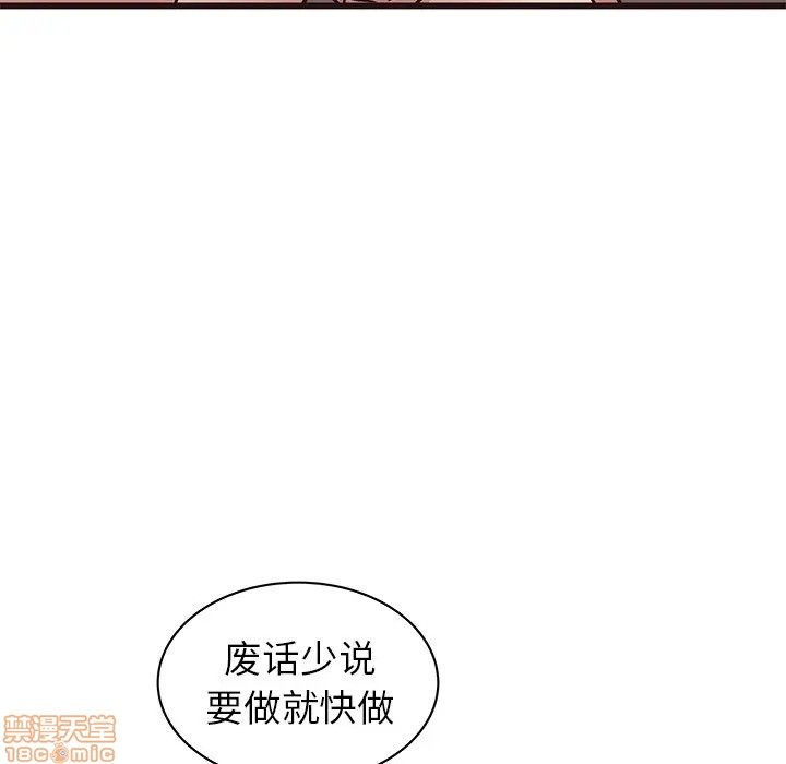 《笨蛋哥哥 Stupid Love》漫画最新章节笨蛋哥哥 Stupid Love-第20话 36 免费下拉式在线观看章节第【17】张图片