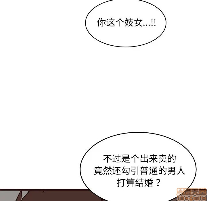 《笨蛋哥哥 Stupid Love》漫画最新章节笨蛋哥哥 Stupid Love-第23话 39 免费下拉式在线观看章节第【48】张图片