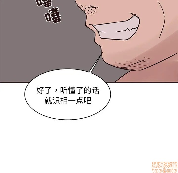 《笨蛋哥哥 Stupid Love》漫画最新章节笨蛋哥哥 Stupid Love-第23话 39 免费下拉式在线观看章节第【59】张图片