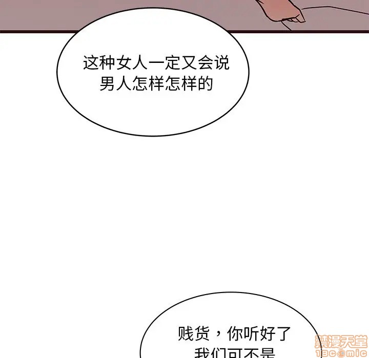 《笨蛋哥哥 Stupid Love》漫画最新章节笨蛋哥哥 Stupid Love-第23话 39 免费下拉式在线观看章节第【54】张图片