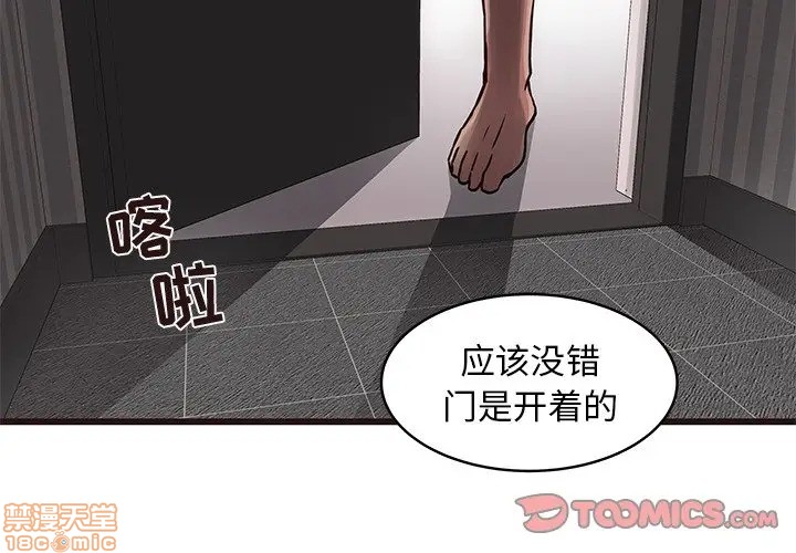 《笨蛋哥哥 Stupid Love》漫画最新章节笨蛋哥哥 Stupid Love-第23话 39 免费下拉式在线观看章节第【2】张图片