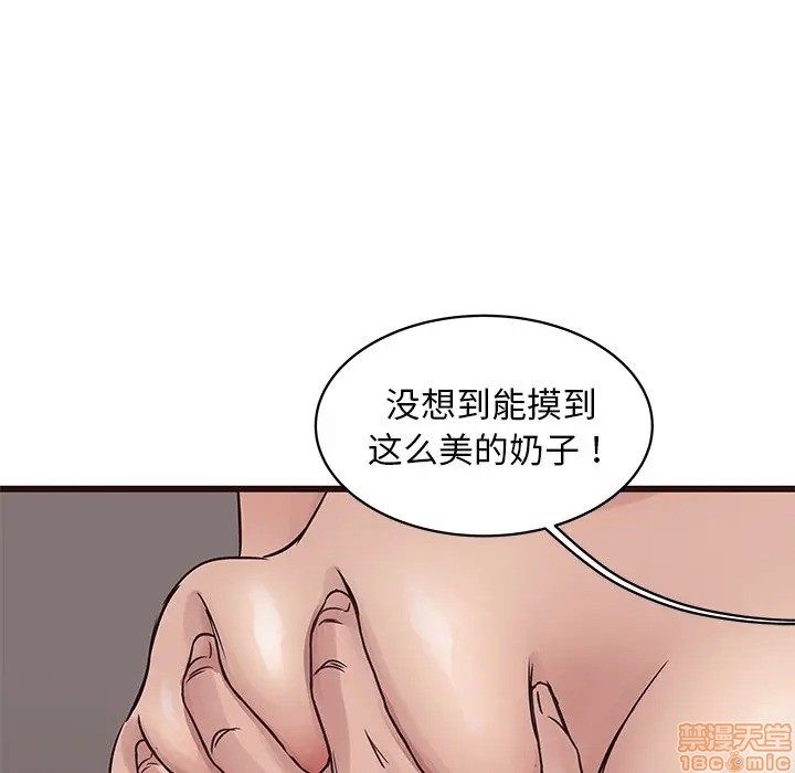 《笨蛋哥哥 Stupid Love》漫画最新章节笨蛋哥哥 Stupid Love-第23话 39 免费下拉式在线观看章节第【24】张图片