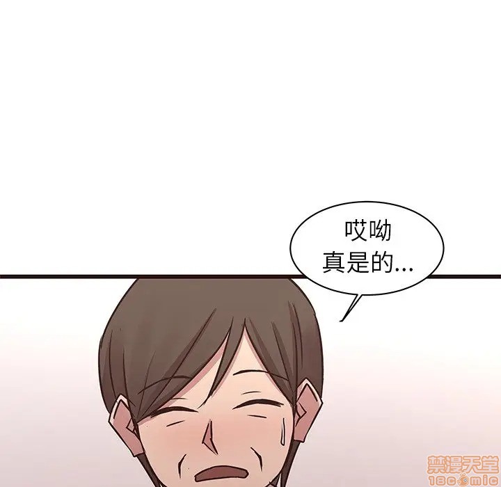 《笨蛋哥哥 Stupid Love》漫画最新章节笨蛋哥哥 Stupid Love-第24话 40 免费下拉式在线观看章节第【57】张图片