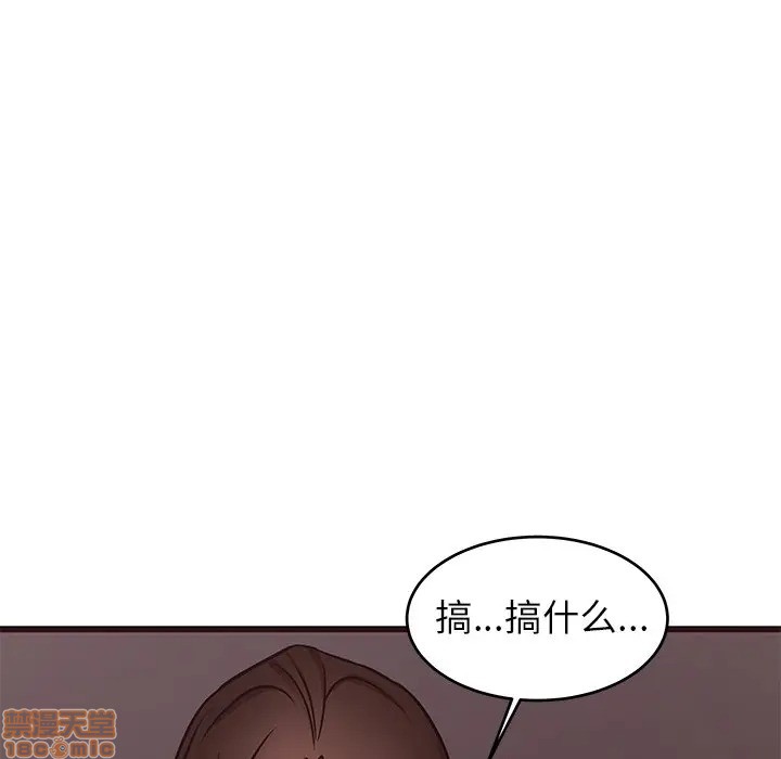 《笨蛋哥哥 Stupid Love》漫画最新章节笨蛋哥哥 Stupid Love-第24话 40 免费下拉式在线观看章节第【114】张图片