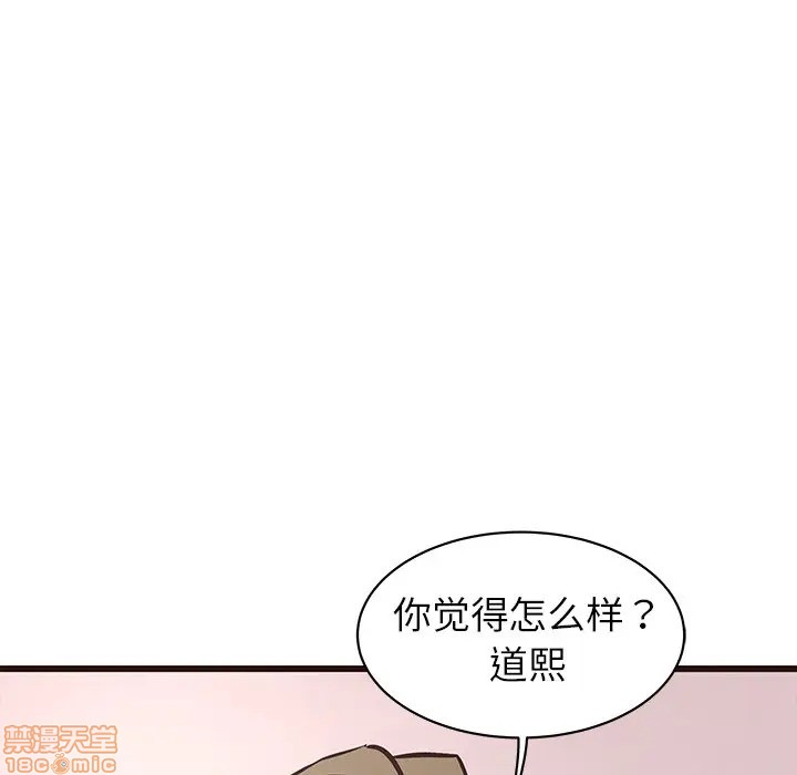 《笨蛋哥哥 Stupid Love》漫画最新章节笨蛋哥哥 Stupid Love-第24话 40 免费下拉式在线观看章节第【5】张图片