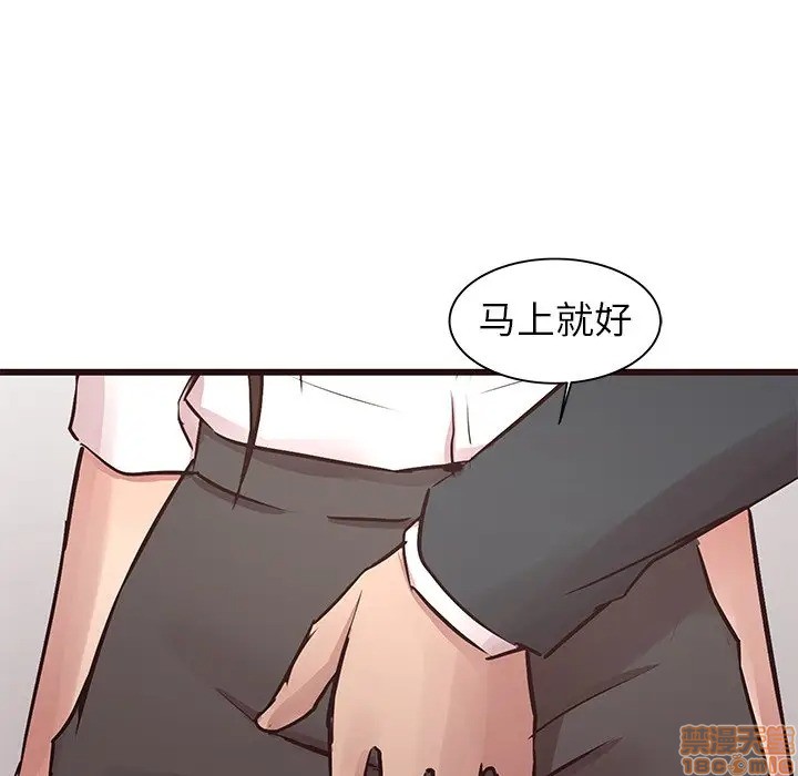 《笨蛋哥哥 Stupid Love》漫画最新章节笨蛋哥哥 Stupid Love-第24话 40 免费下拉式在线观看章节第【43】张图片