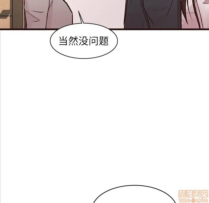 《笨蛋哥哥 Stupid Love》漫画最新章节笨蛋哥哥 Stupid Love-第24话 40 免费下拉式在线观看章节第【15】张图片