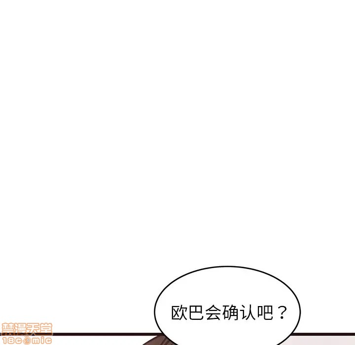 《笨蛋哥哥 Stupid Love》漫画最新章节笨蛋哥哥 Stupid Love-第24话 40 免费下拉式在线观看章节第【78】张图片