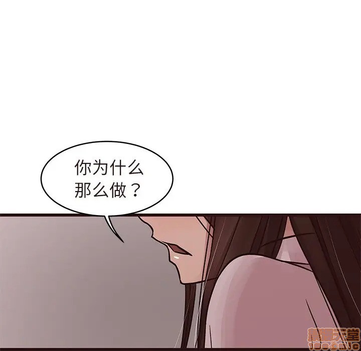 《笨蛋哥哥 Stupid Love》漫画最新章节笨蛋哥哥 Stupid Love-第27话 43 免费下拉式在线观看章节第【17】张图片