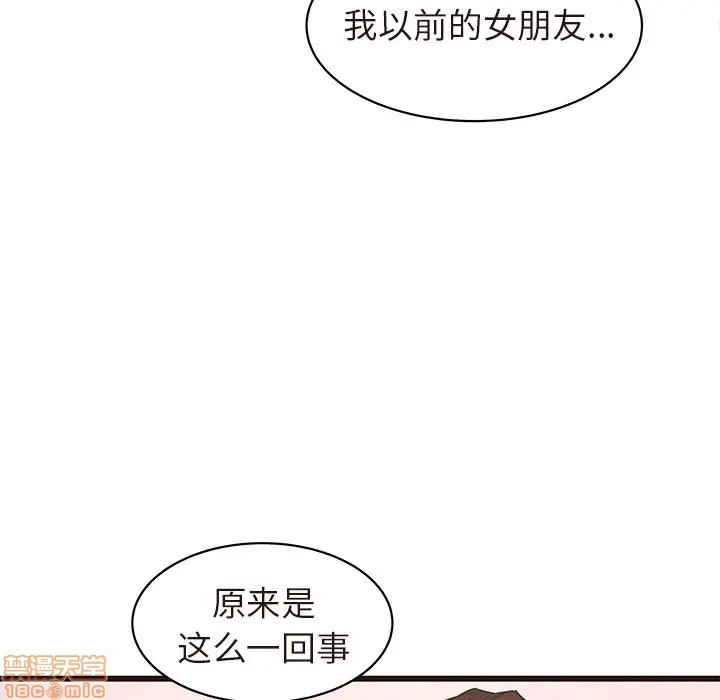 《笨蛋哥哥 Stupid Love》漫画最新章节笨蛋哥哥 Stupid Love-第27话 43 免费下拉式在线观看章节第【24】张图片