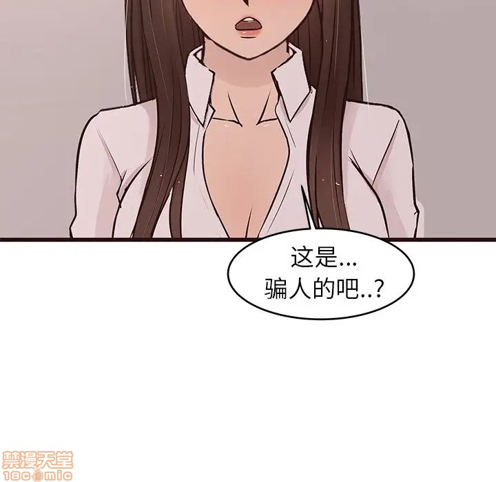 《笨蛋哥哥 Stupid Love》漫画最新章节笨蛋哥哥 Stupid Love-第27话 43 免费下拉式在线观看章节第【82】张图片