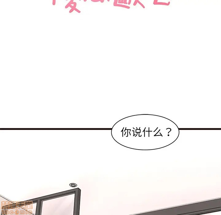 《笨蛋哥哥 Stupid Love》漫画最新章节笨蛋哥哥 Stupid Love-第28话 44 免费下拉式在线观看章节第【12】张图片