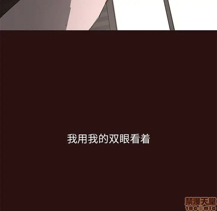 《笨蛋哥哥 Stupid Love》漫画最新章节笨蛋哥哥 Stupid Love-第28话 44 免费下拉式在线观看章节第【100】张图片