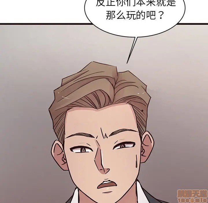 《笨蛋哥哥 Stupid Love》漫画最新章节笨蛋哥哥 Stupid Love-第28话 44 免费下拉式在线观看章节第【62】张图片