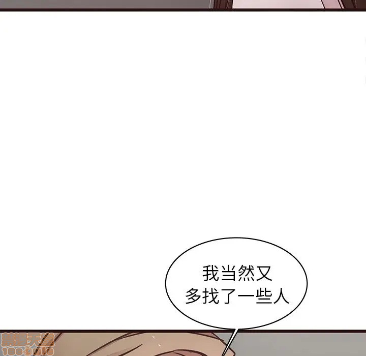 《笨蛋哥哥 Stupid Love》漫画最新章节笨蛋哥哥 Stupid Love-第28话 44 免费下拉式在线观看章节第【65】张图片