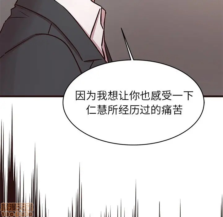 《笨蛋哥哥 Stupid Love》漫画最新章节笨蛋哥哥 Stupid Love-第28话 44 免费下拉式在线观看章节第【17】张图片