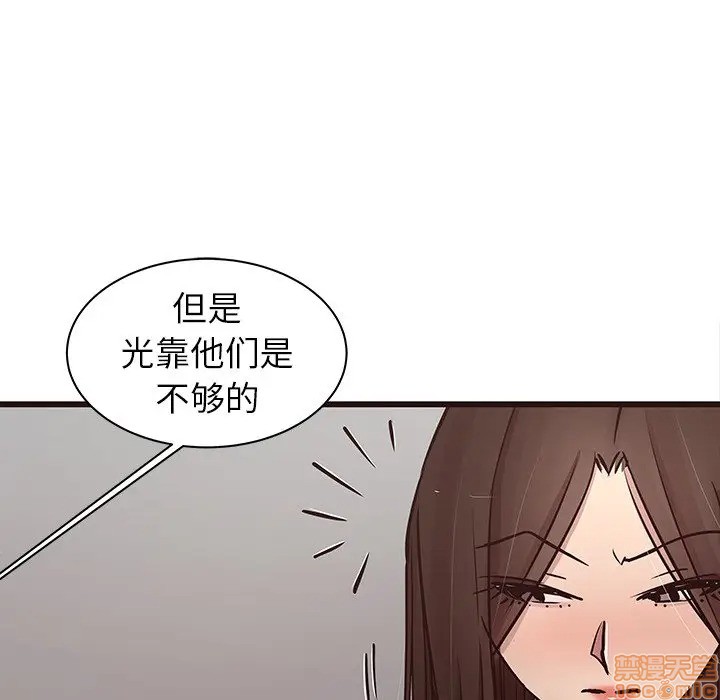 《笨蛋哥哥 Stupid Love》漫画最新章节笨蛋哥哥 Stupid Love-第28话 44 免费下拉式在线观看章节第【60】张图片