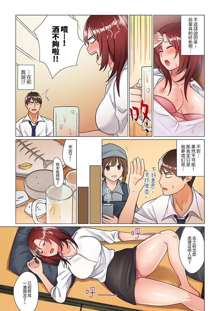 《趁女上司睡觉偷偷插入（※装睡的时候被干到高潮）》漫画最新章节趁女上司睡觉偷偷插入（※装睡的时候被干到高潮）-第2话免费下拉式在线观看章节第【12】张图片