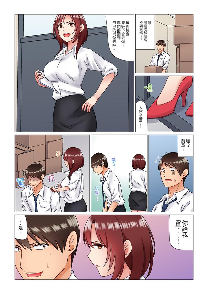 《趁女上司睡觉偷偷插入（※装睡的时候被干到高潮）》漫画最新章节趁女上司睡觉偷偷插入（※装睡的时候被干到高潮）-第5话免费下拉式在线观看章节第【7】张图片