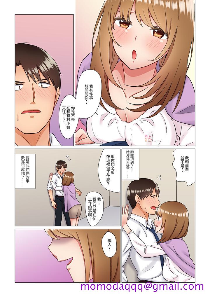 《趁女上司睡觉偷偷插入（※装睡的时候被干到高潮）》漫画最新章节趁女上司睡觉偷偷插入（※装睡的时候被干到高潮）-第7话免费下拉式在线观看章节第【6】张图片