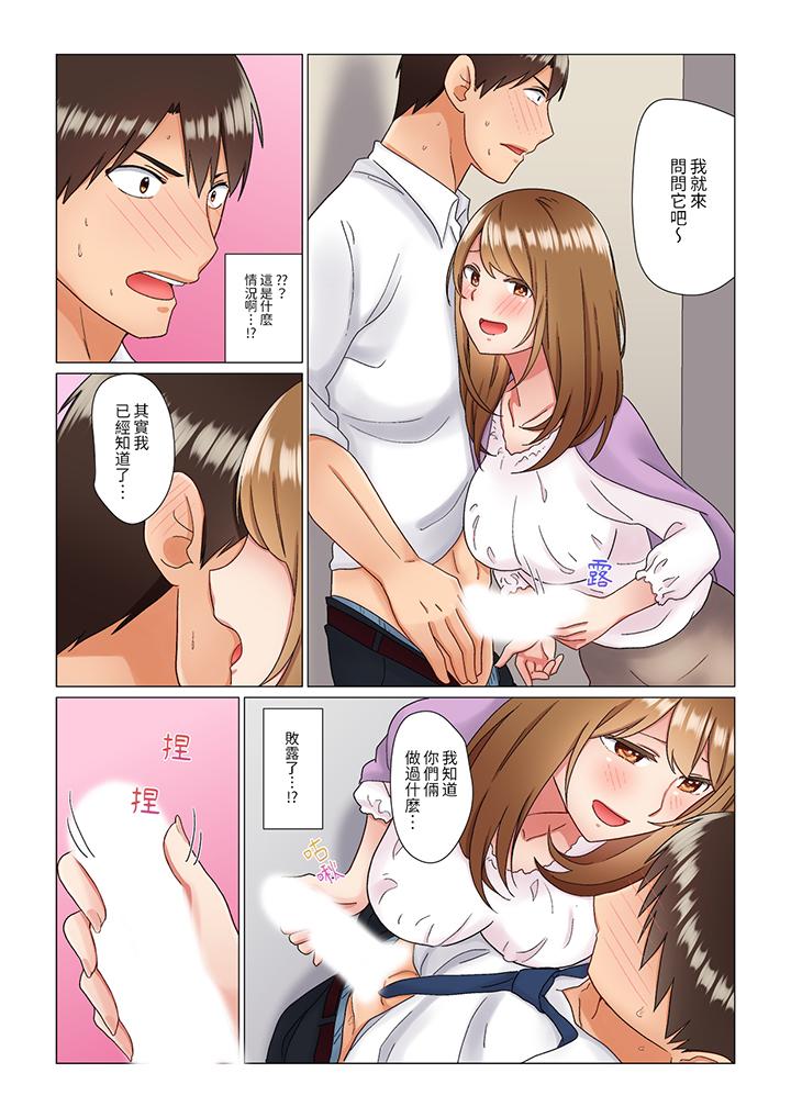 《趁女上司睡觉偷偷插入（※装睡的时候被干到高潮）》漫画最新章节趁女上司睡觉偷偷插入（※装睡的时候被干到高潮）-第7话免费下拉式在线观看章节第【8】张图片