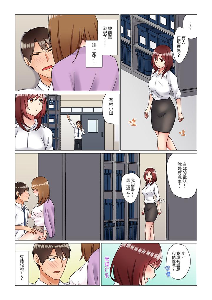 《趁女上司睡觉偷偷插入（※装睡的时候被干到高潮）》漫画最新章节趁女上司睡觉偷偷插入（※装睡的时候被干到高潮）-第8话免费下拉式在线观看章节第【9】张图片