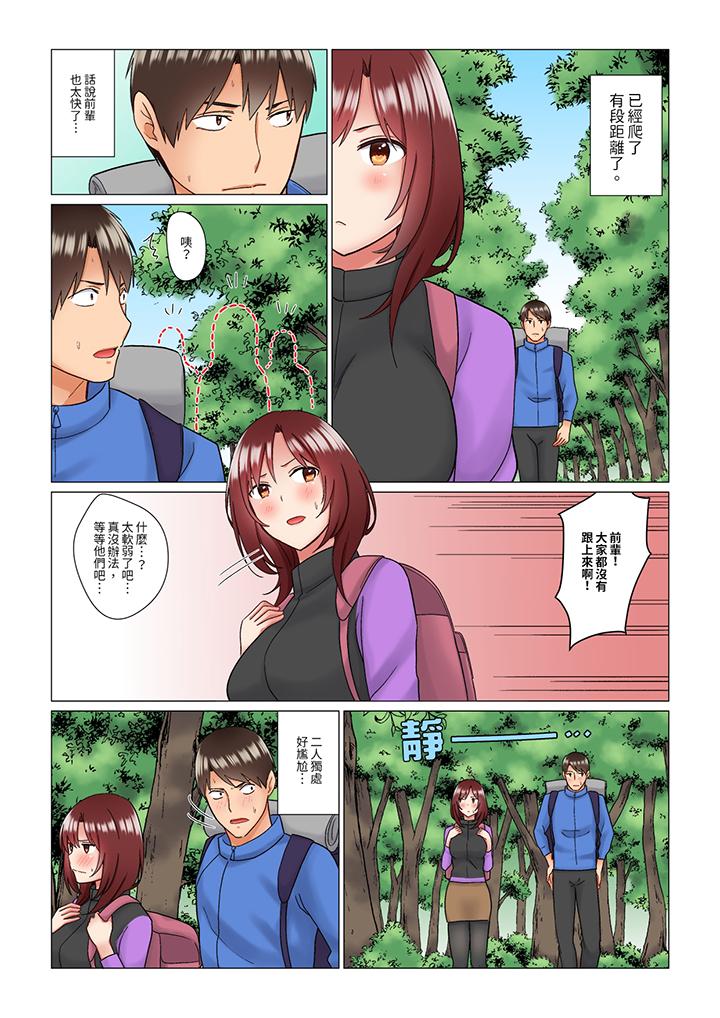 《趁女上司睡觉偷偷插入（※装睡的时候被干到高潮）》漫画最新章节趁女上司睡觉偷偷插入（※装睡的时候被干到高潮）-第9话免费下拉式在线观看章节第【4】张图片