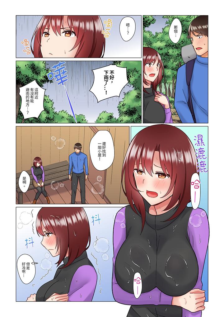 《趁女上司睡觉偷偷插入（※装睡的时候被干到高潮）》漫画最新章节趁女上司睡觉偷偷插入（※装睡的时候被干到高潮）-第9话免费下拉式在线观看章节第【5】张图片