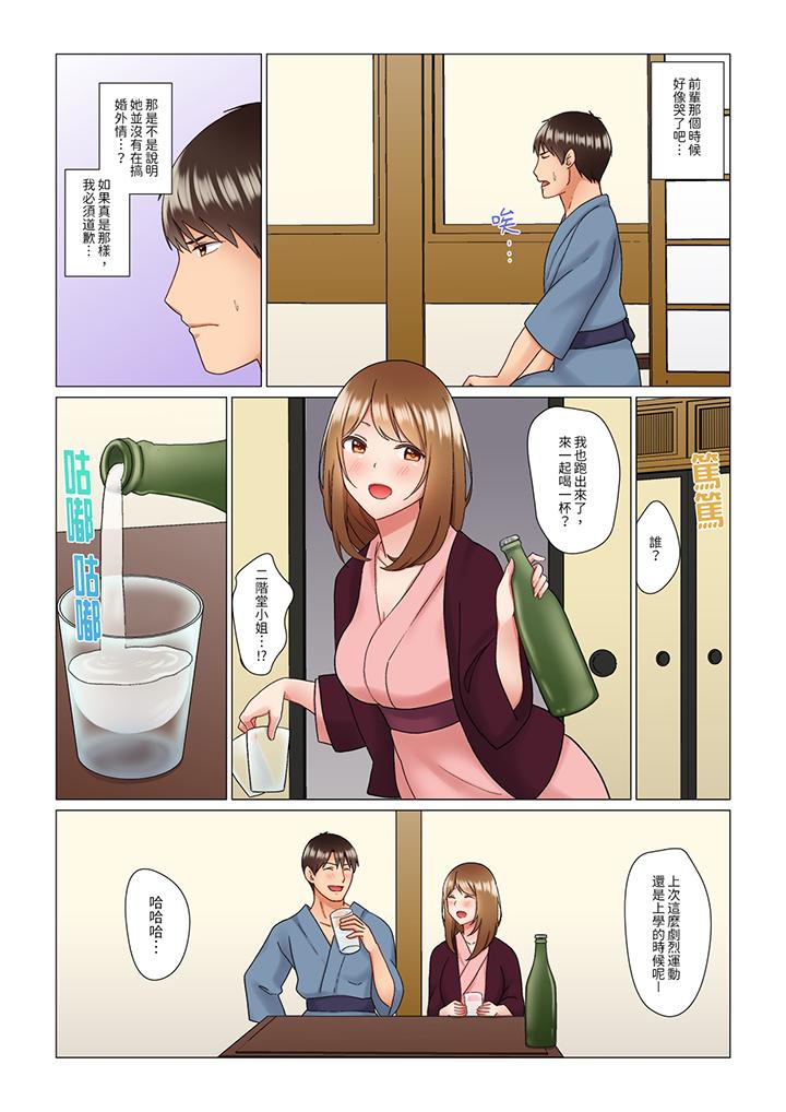 《趁女上司睡觉偷偷插入（※装睡的时候被干到高潮）》漫画最新章节趁女上司睡觉偷偷插入（※装睡的时候被干到高潮）-第11话免费下拉式在线观看章节第【7】张图片