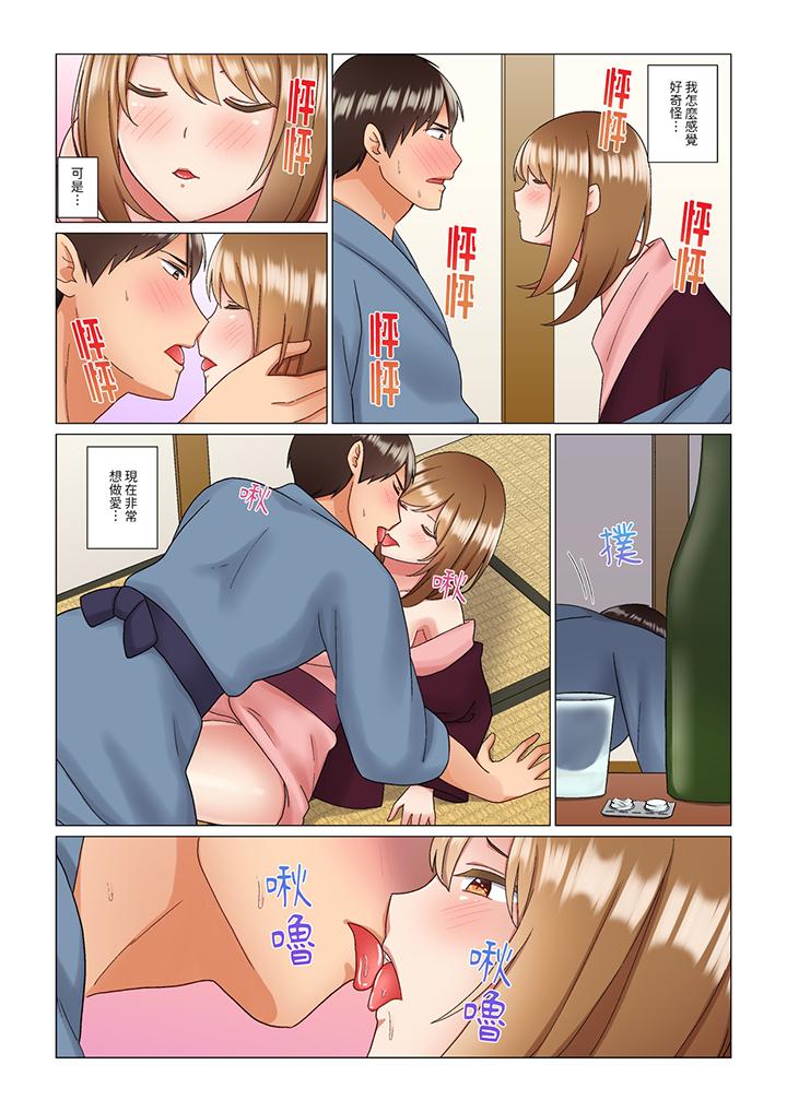 《趁女上司睡觉偷偷插入（※装睡的时候被干到高潮）》漫画最新章节趁女上司睡觉偷偷插入（※装睡的时候被干到高潮）-第11话免费下拉式在线观看章节第【9】张图片