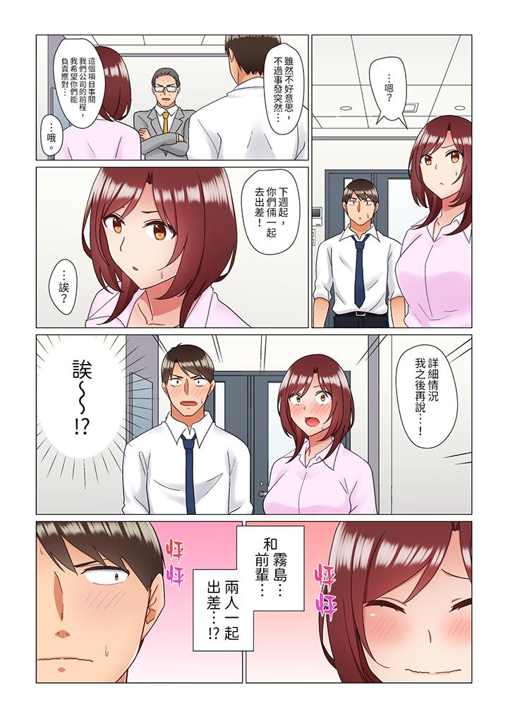 《趁女上司睡觉偷偷插入（※装睡的时候被干到高潮）》漫画最新章节趁女上司睡觉偷偷插入（※装睡的时候被干到高潮）-第16话免费下拉式在线观看章节第【13】张图片