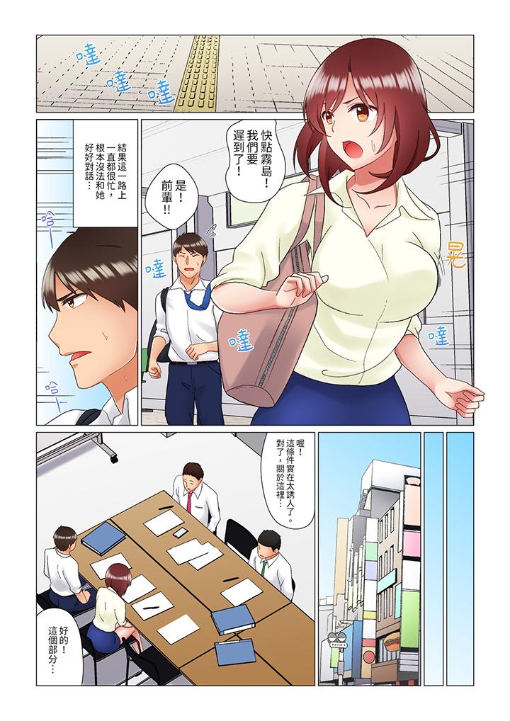 《趁女上司睡觉偷偷插入（※装睡的时候被干到高潮）》漫画最新章节趁女上司睡觉偷偷插入（※装睡的时候被干到高潮）-第17话免费下拉式在线观看章节第【2】张图片