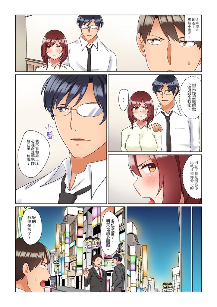 《趁女上司睡觉偷偷插入（※装睡的时候被干到高潮）》漫画最新章节趁女上司睡觉偷偷插入（※装睡的时候被干到高潮）-第18话免费下拉式在线观看章节第【10】张图片