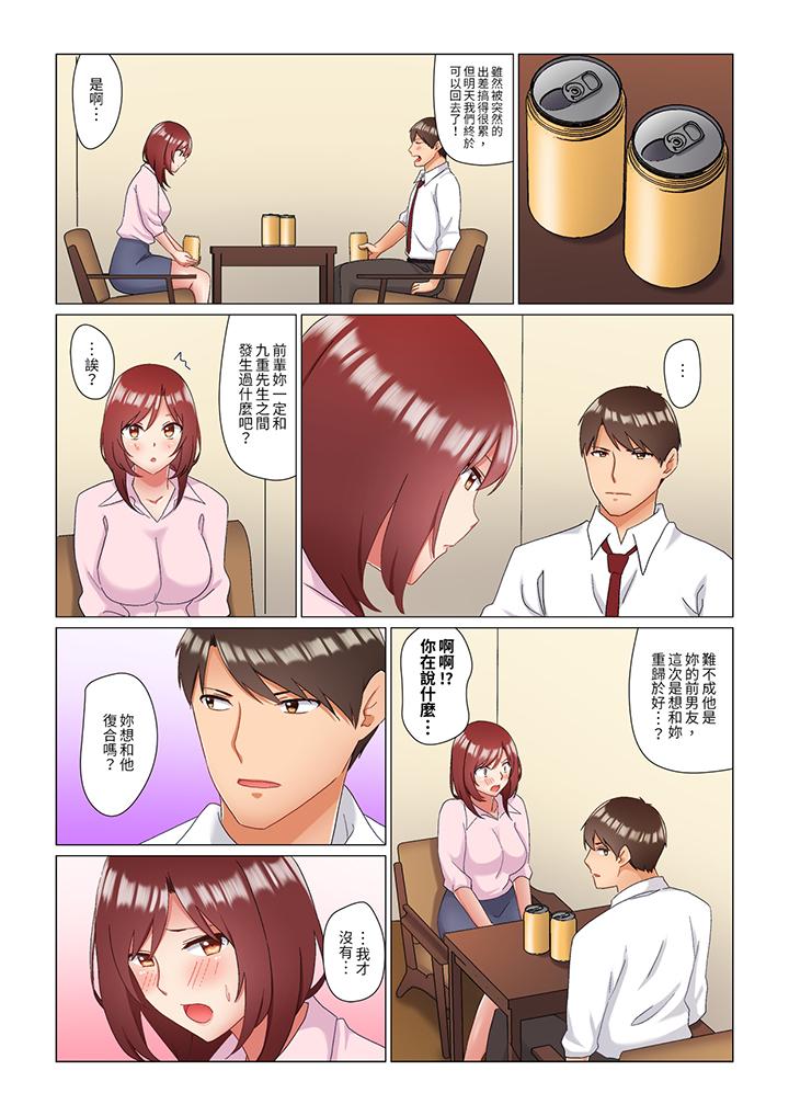 《趁女上司睡觉偷偷插入（※装睡的时候被干到高潮）》漫画最新章节趁女上司睡觉偷偷插入（※装睡的时候被干到高潮）-第20话免费下拉式在线观看章节第【12】张图片