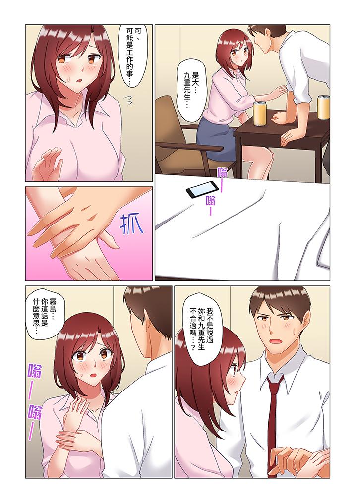 《趁女上司睡觉偷偷插入（※装睡的时候被干到高潮）》漫画最新章节趁女上司睡觉偷偷插入（※装睡的时候被干到高潮）-第21话免费下拉式在线观看章节第【3】张图片