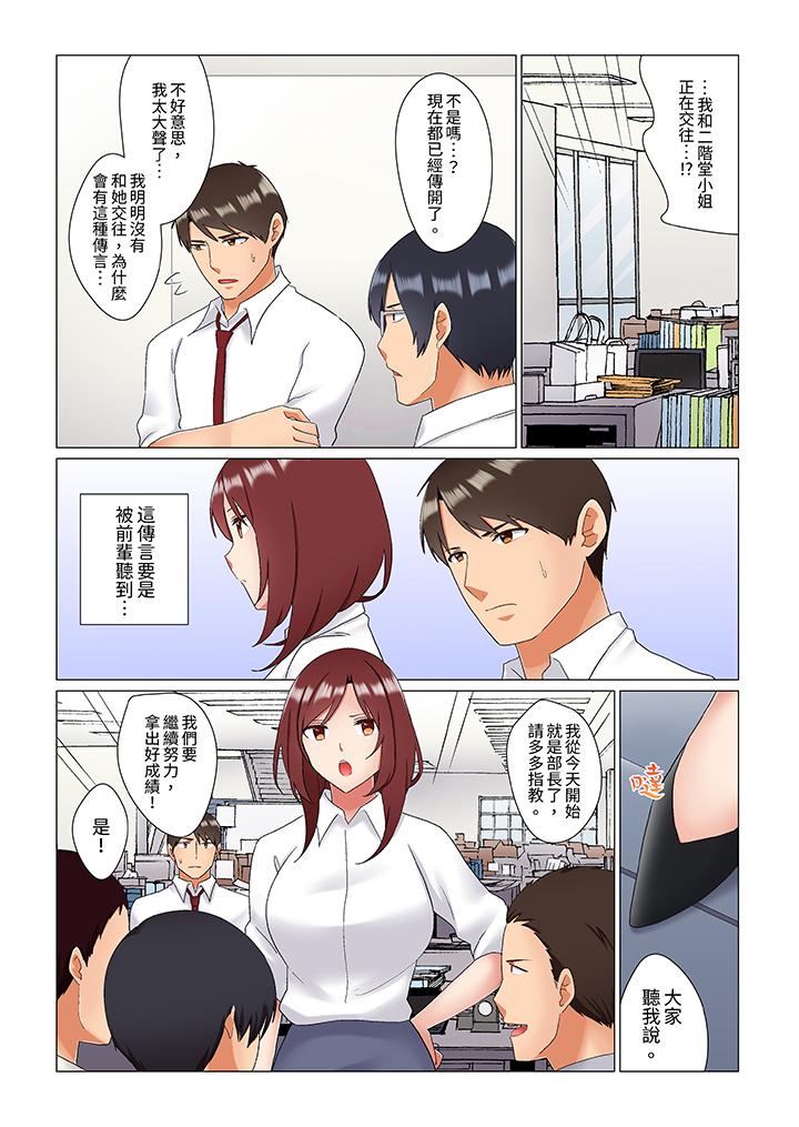 《趁女上司睡觉偷偷插入（※装睡的时候被干到高潮）》漫画最新章节趁女上司睡觉偷偷插入（※装睡的时候被干到高潮）-第22话免费下拉式在线观看章节第【5】张图片