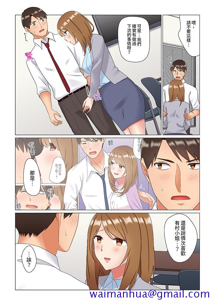 《趁女上司睡觉偷偷插入（※装睡的时候被干到高潮）》漫画最新章节趁女上司睡觉偷偷插入（※装睡的时候被干到高潮）-第22话免费下拉式在线观看章节第【8】张图片