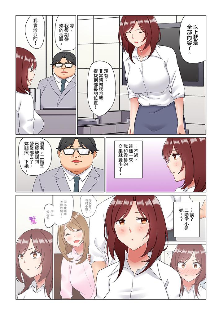 《趁女上司睡觉偷偷插入（※装睡的时候被干到高潮）》漫画最新章节趁女上司睡觉偷偷插入（※装睡的时候被干到高潮）-第22话免费下拉式在线观看章节第【4】张图片