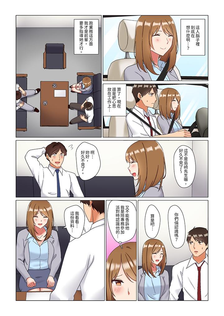 《趁女上司睡觉偷偷插入（※装睡的时候被干到高潮）》漫画最新章节趁女上司睡觉偷偷插入（※装睡的时候被干到高潮）-第23话免费下拉式在线观看章节第【1】张图片